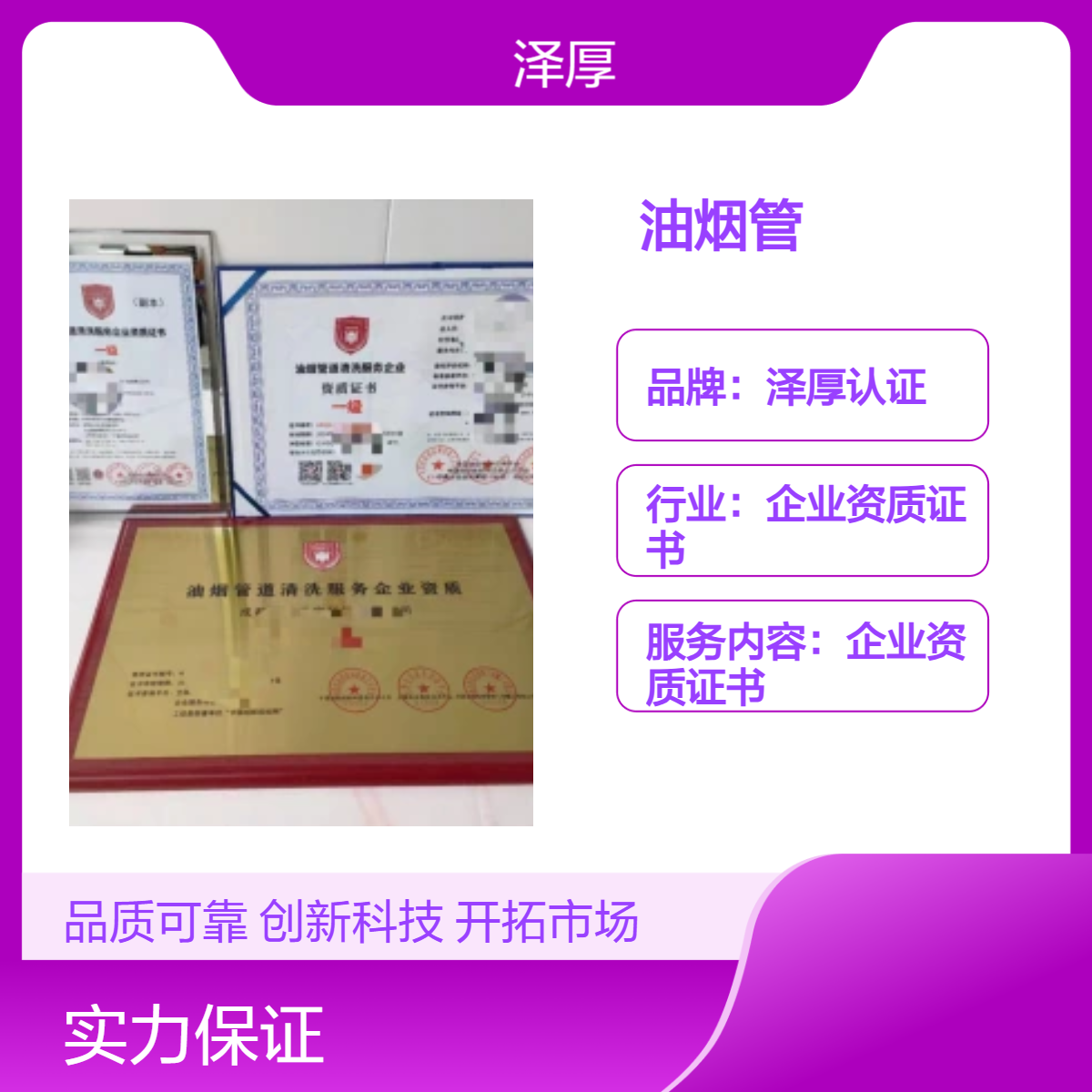 城市园林绿化服务企业资质证书 办理流程及条件