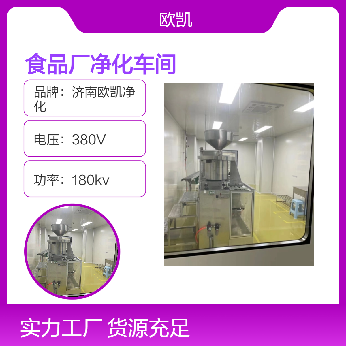 高效能净化车间设备 380V高功率 99.99%净化率 低噪音65dB