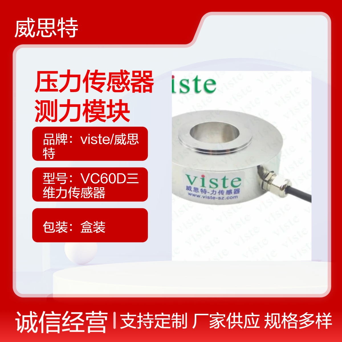 内孔φ32mm通孔式压力传感器0-300kN中空垫圈测力模块