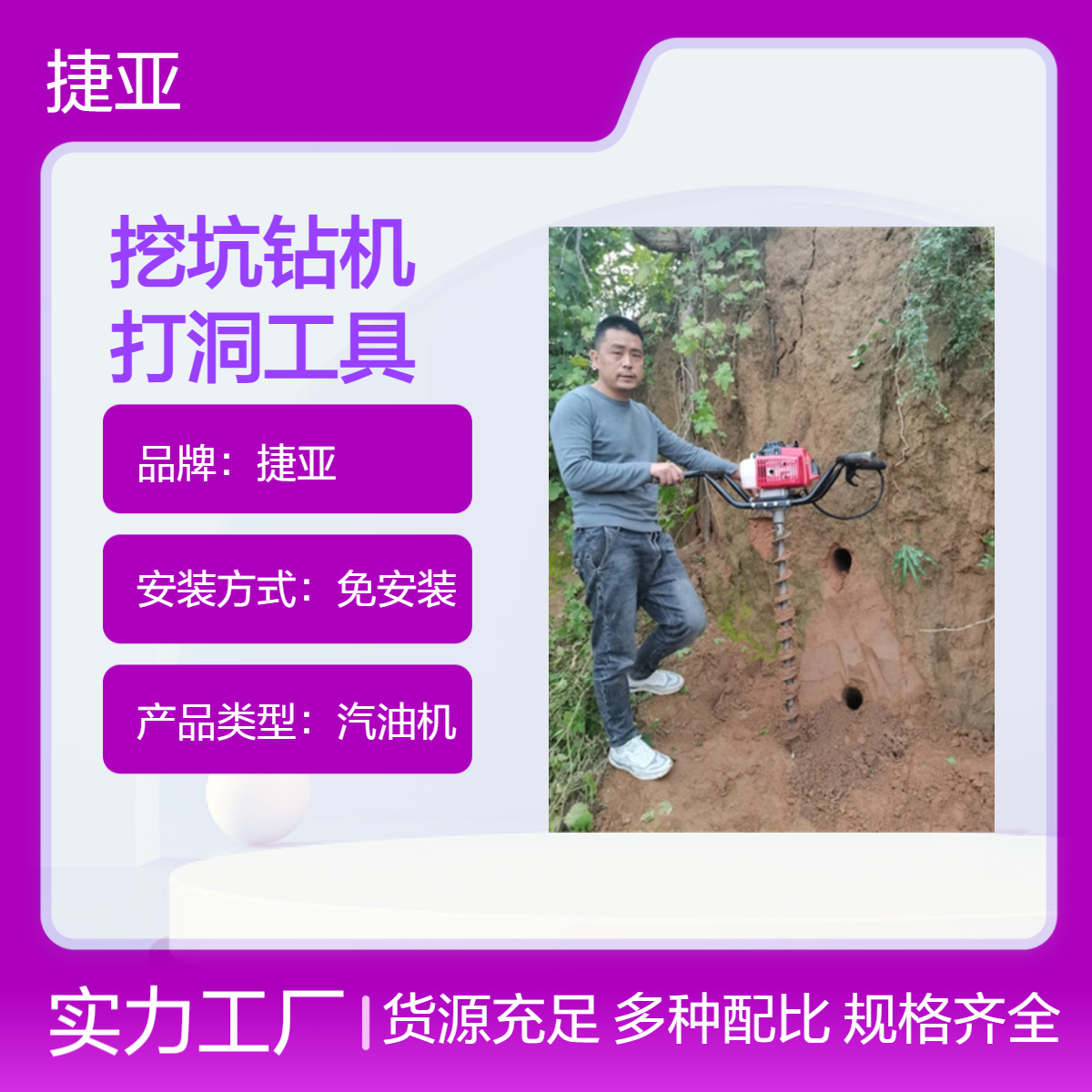 捷亚 水平定向螺旋式地下挖坑钻机 小型款手扶路下穿管打洞机