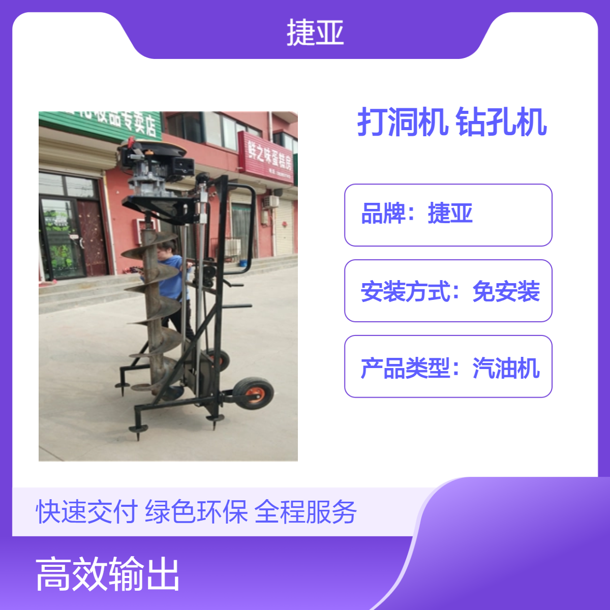 捷亚 加长款手扶地下栽杆打洞机 225cc路下挖坑钻孔工具