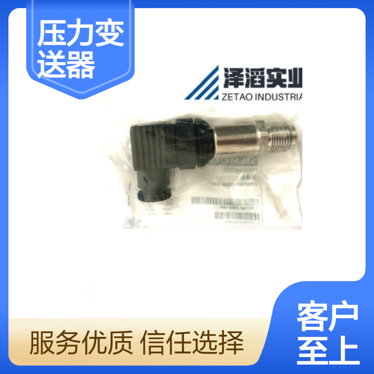 7MF1565-3BA00-1AA1西门子压力变送器SITRANS P200系列