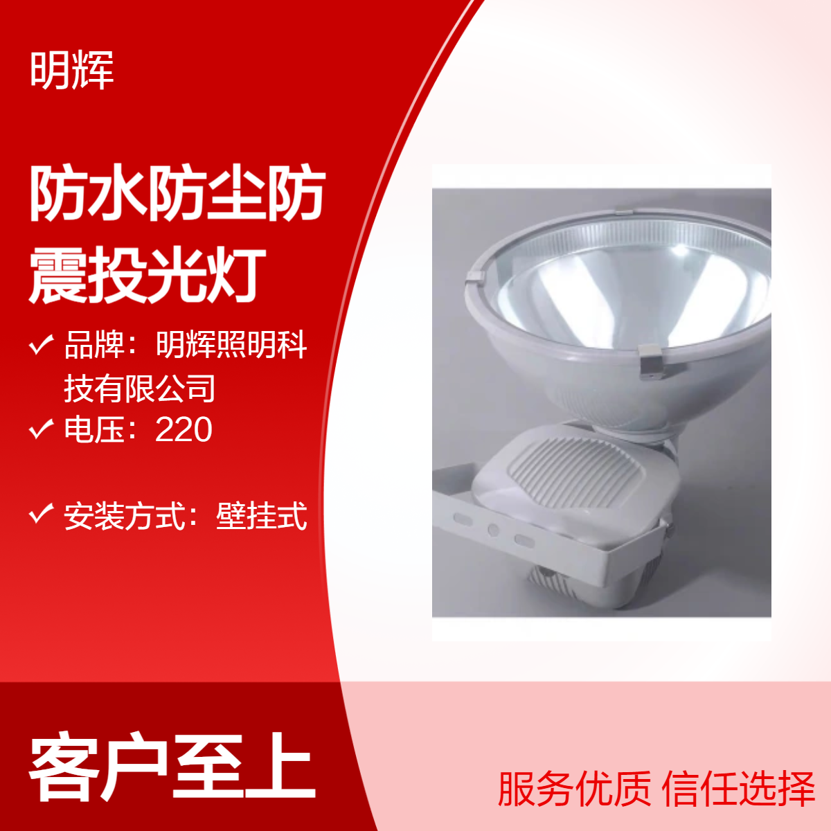 防水防尘防震投光灯MHF9300金卤灯户外灯具一体式投射灯