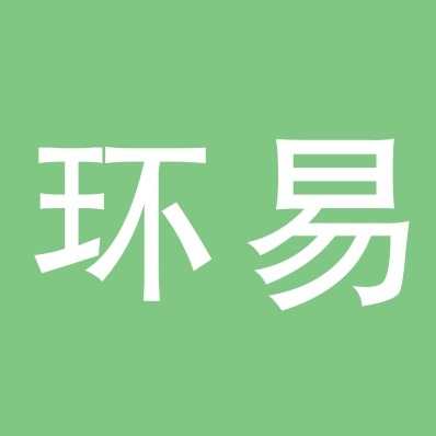 河北环易新能源科技有限公司