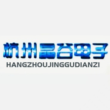 杭州晶谷电子有限公司
