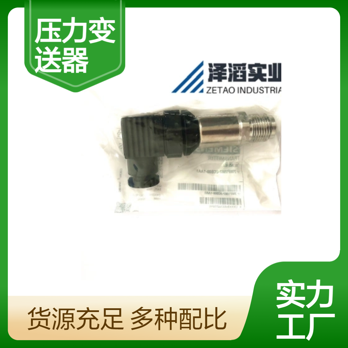 7MF1565-3BD00-1AA1西门子压力变送器SITRANS P200系列