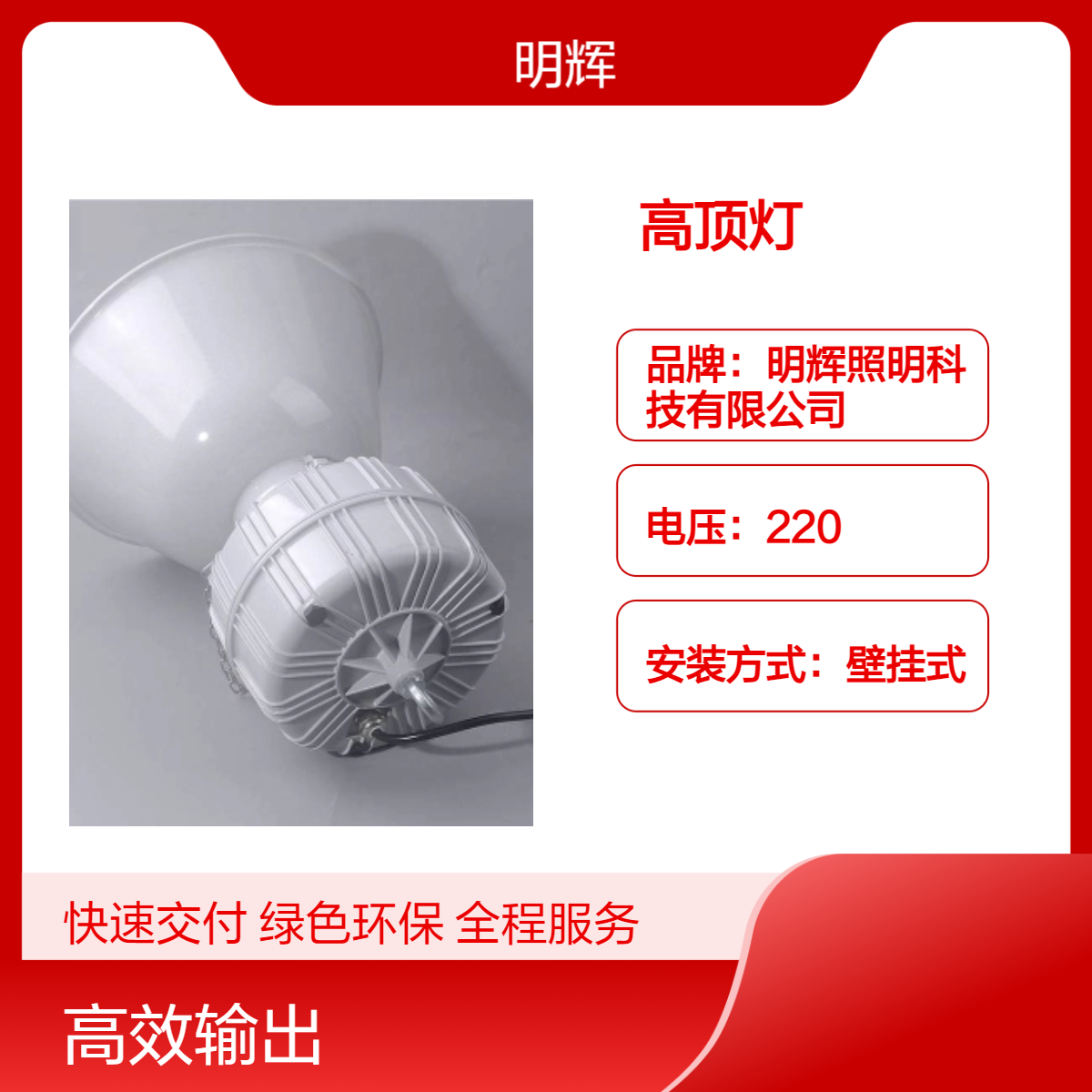 海洋王NGC9810A高顶灯工矿照明金卤灯250W400W