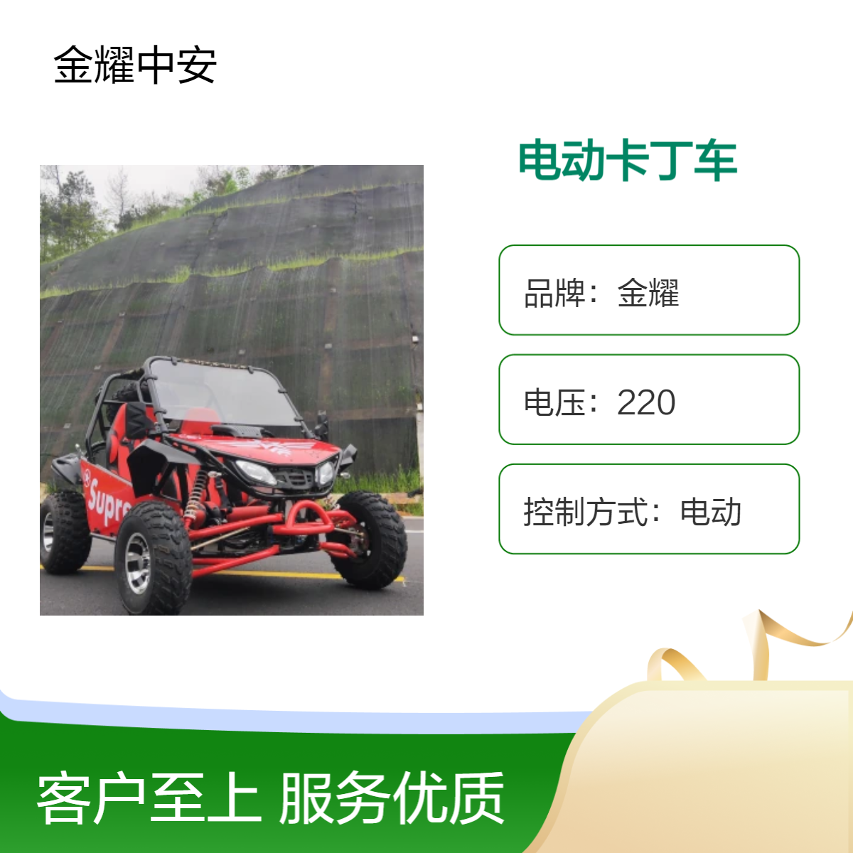 定制款金属钢架 越野卡丁车 户外运动成人儿童玩具车