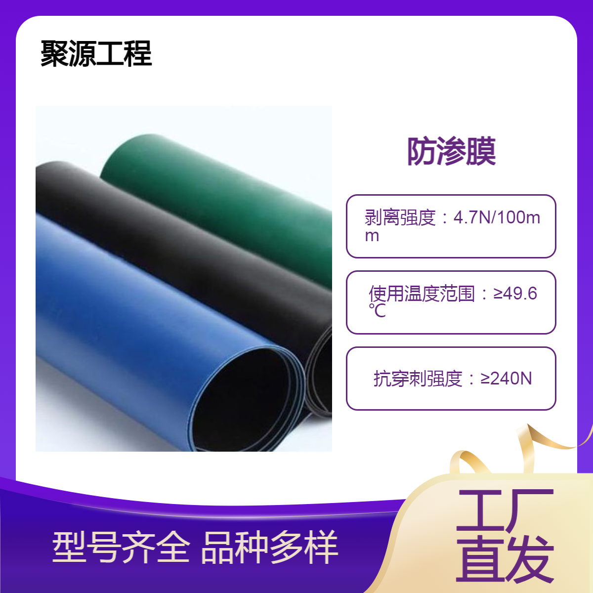高密度聚乙烯土工膜 0.4厚塘坝复合土工布防渗膜 8米宽黑色卷装
