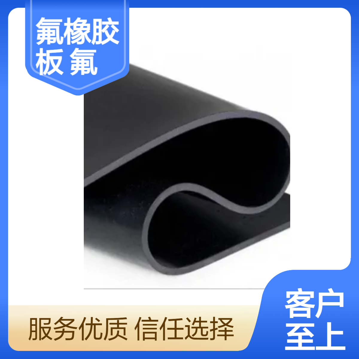 3mm优质氟橡胶板 耐腐蚀 耐高温 耐高压 氟橡胶(FKM)密封材料