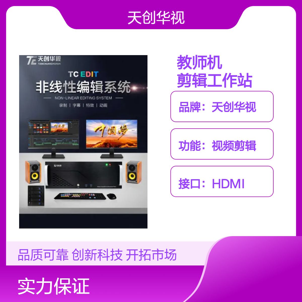 4K超清非编教师机 非线性编辑教室 短视频剪辑工作站