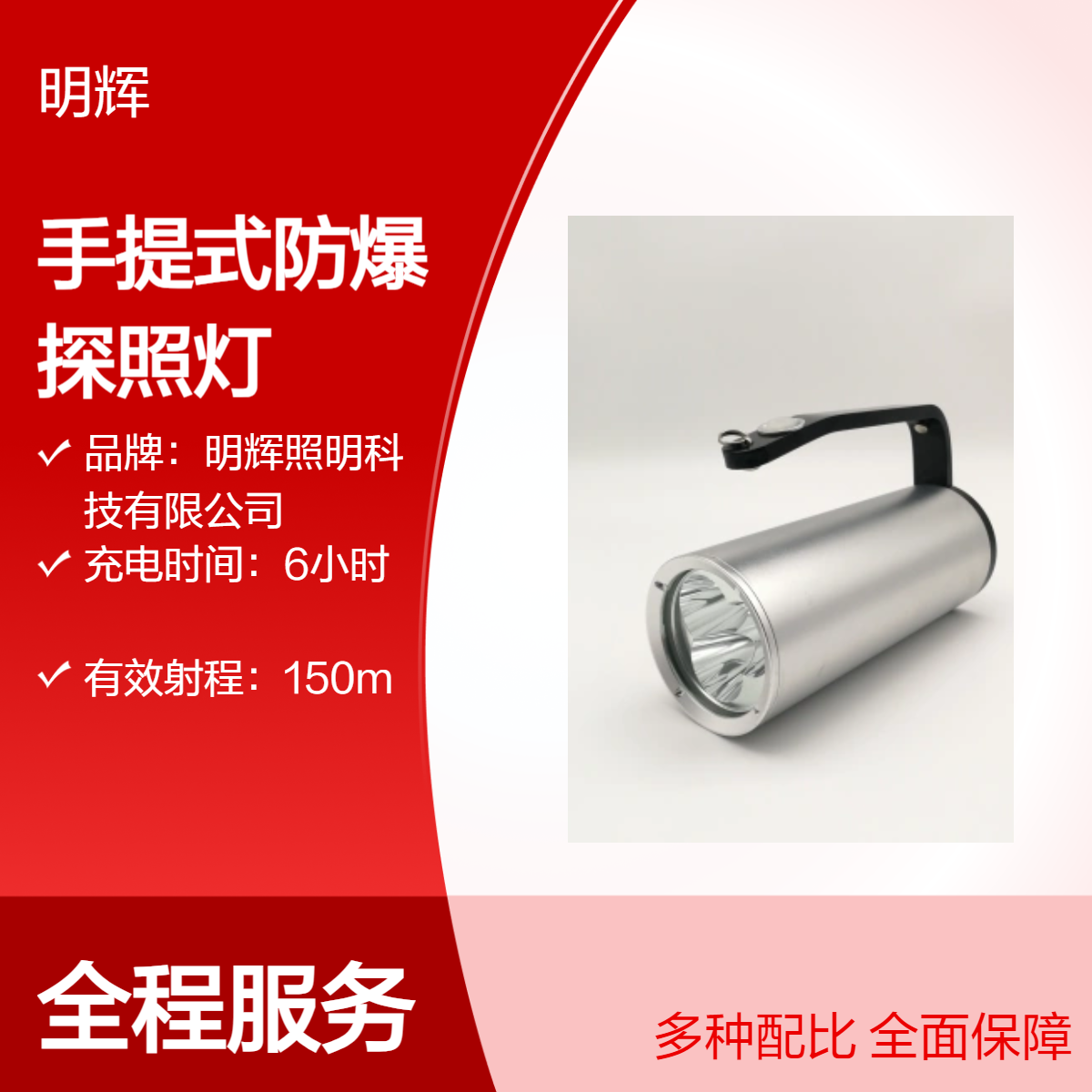 海洋王同款RJW7102A LT手提式防爆探照灯RJW7101