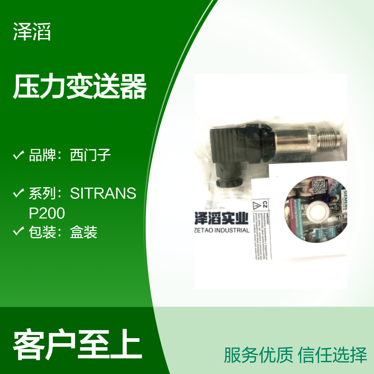 7MF1565-3CB00-1AA1西门子压力变送器SITRANS P200系列