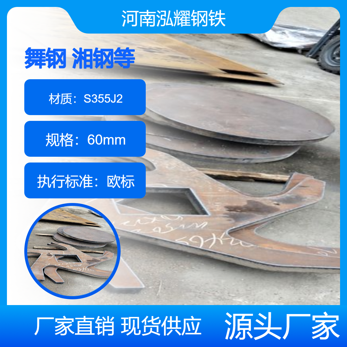 欧标低合金高强度结构钢S355J2 可来图按需求切割加工