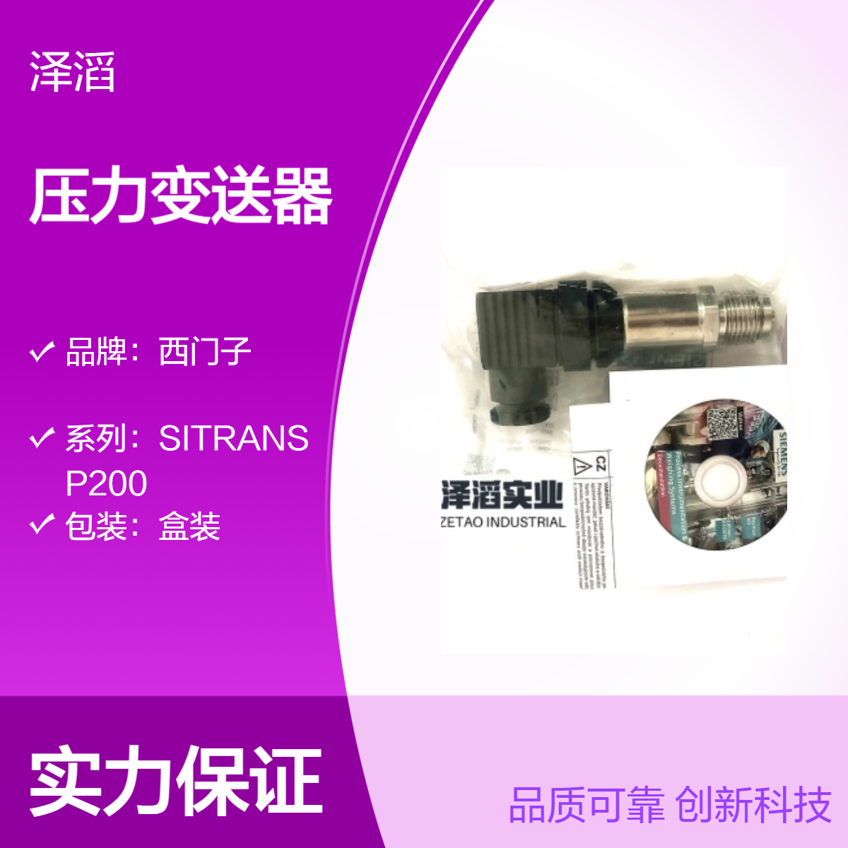 7MF1565-3CB00-1BA1西门子压力变送器SITRANS P200系列