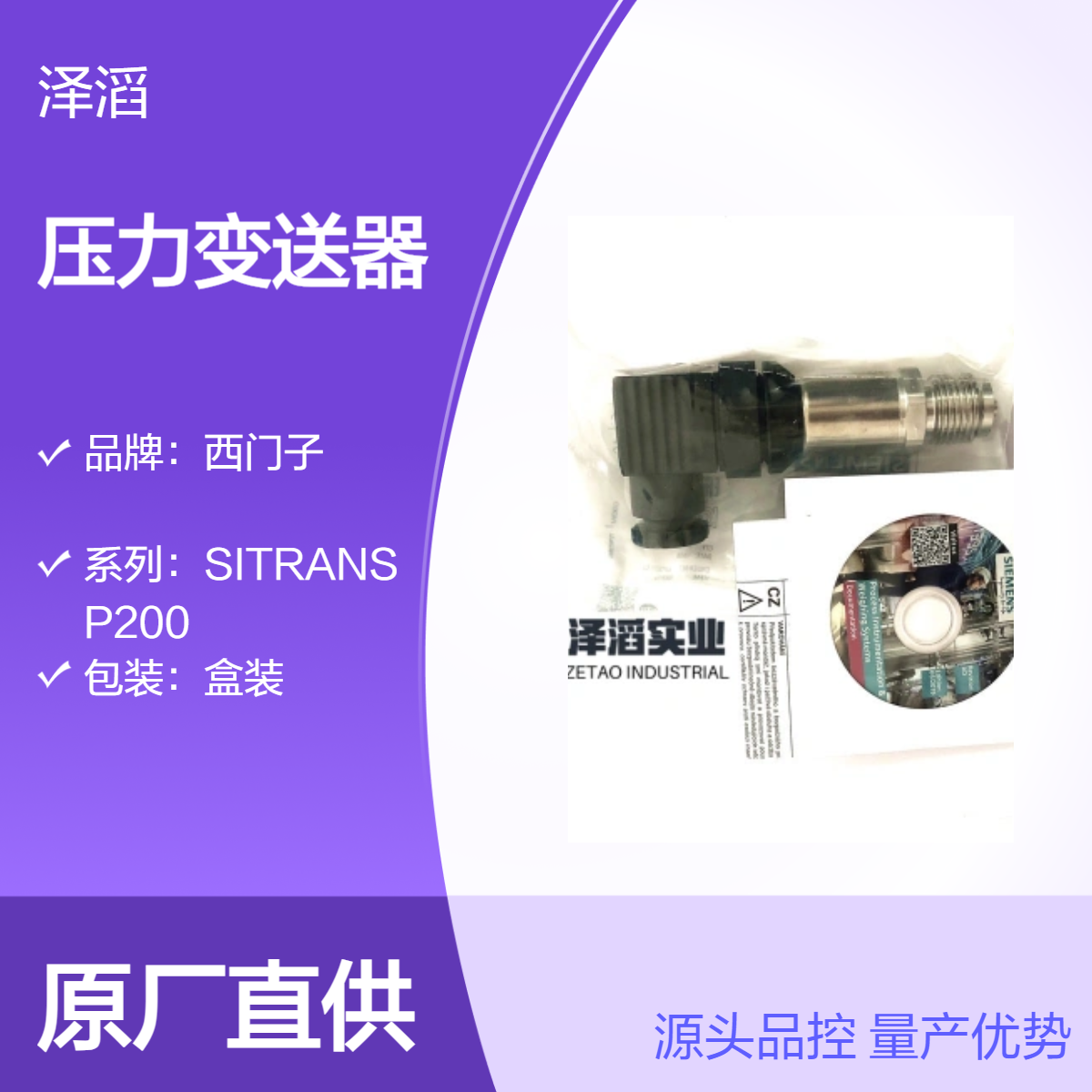7MF1565-3CD00-1AA1西门子压力变送器SITRANS P200系列