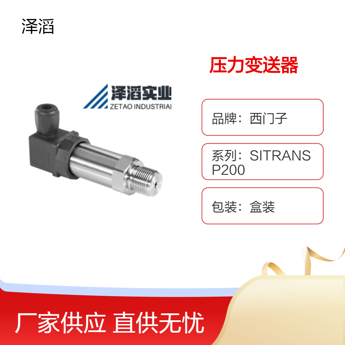 7MF1565-3CE00-5AA1西门子压力变送器SITRANS P200系列