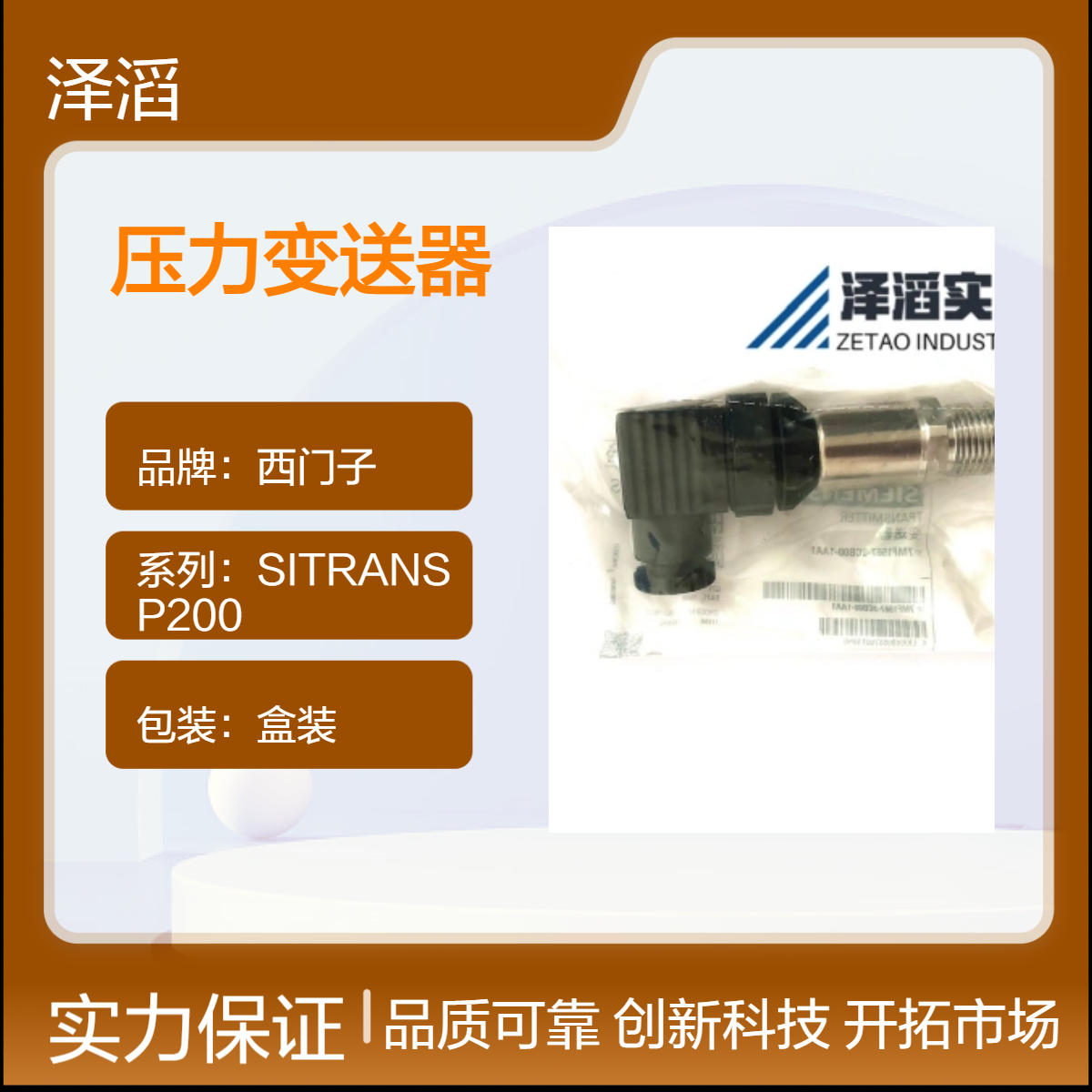 7MF1565-3CG00-7PA1西门子压力变送器SITRANS P200系列