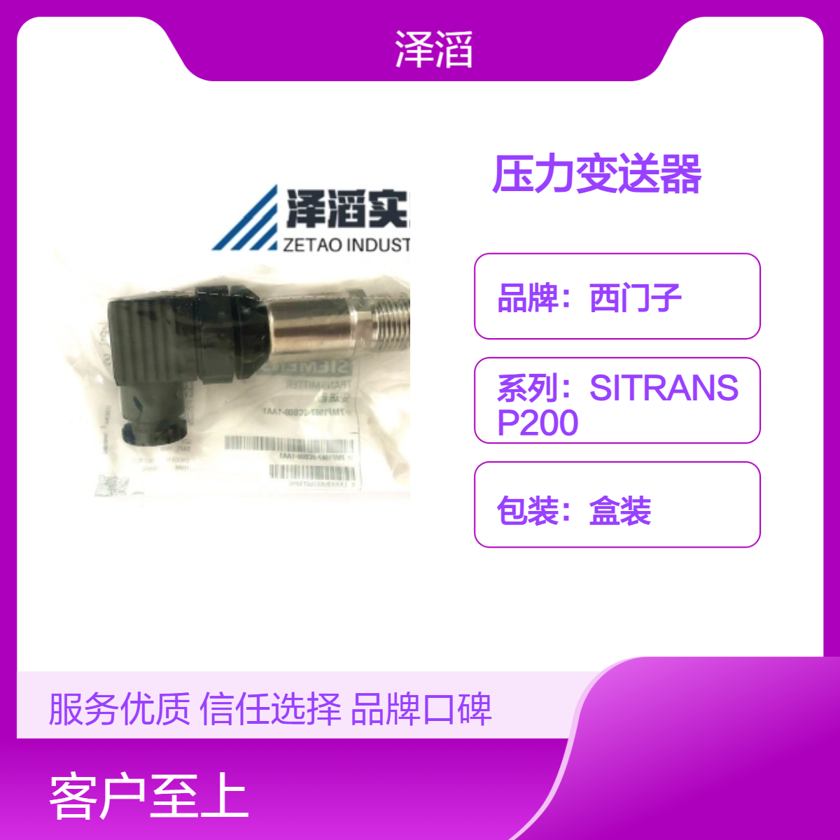7MF1565-5BA00-3EC1西门子压力变送器SITRANS P200系列