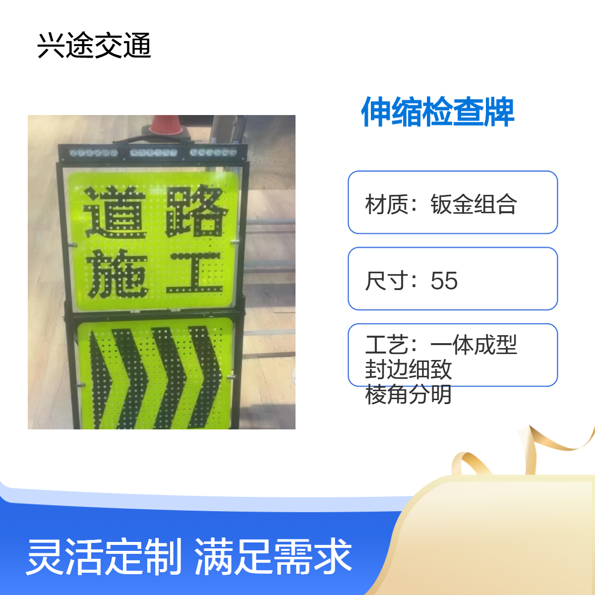 交通高速警示伸缩检查牌 定制LED声光显示屏 红蓝闪光可移动折叠