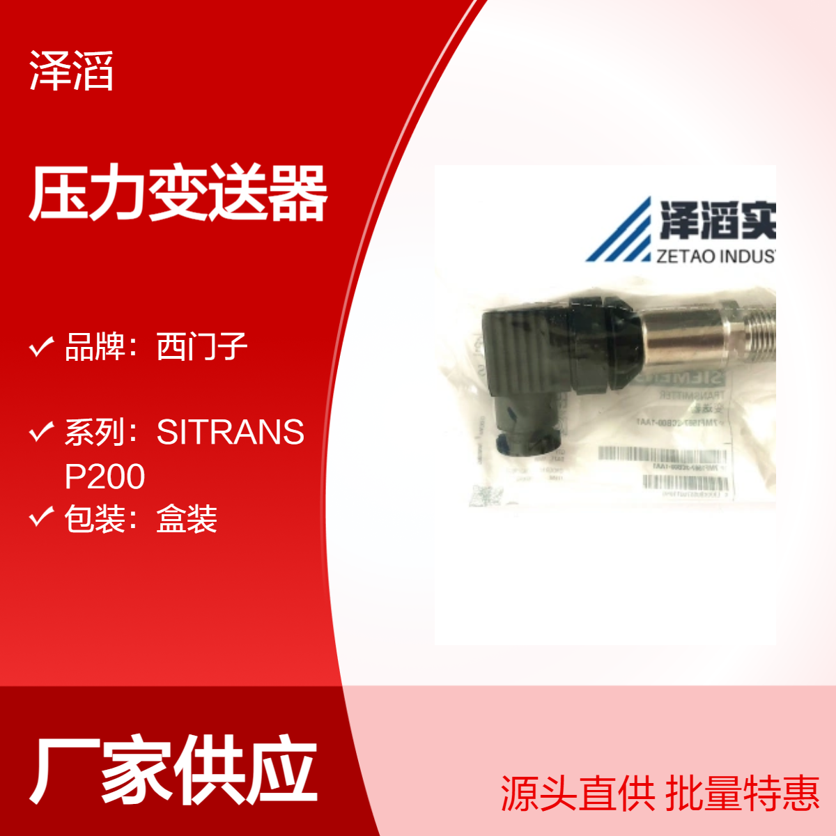 7MF1565-5BA00-5EC1西门子压力变送器SITRANS P200系列