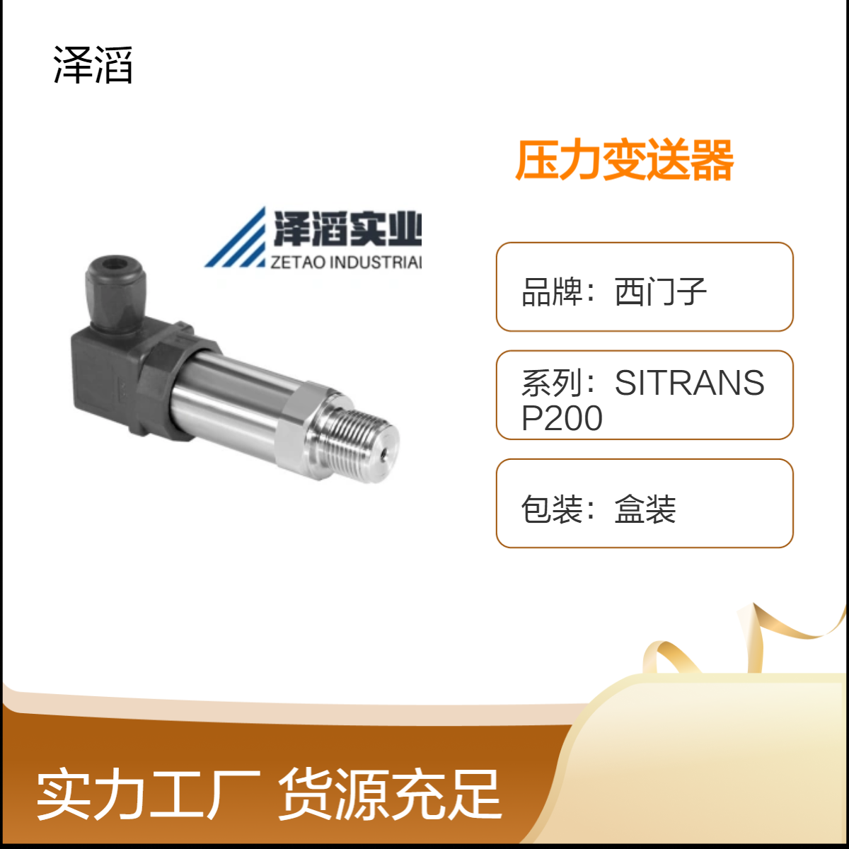 7MF1565-5BA10-1AA1西门子压力变送器SITRANS P200系列