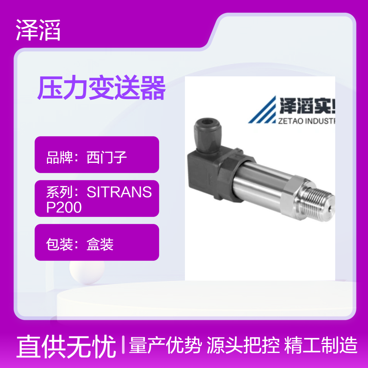 7MF1565-5BB00-1PA1西门子压力变送器SITRANS P200系列