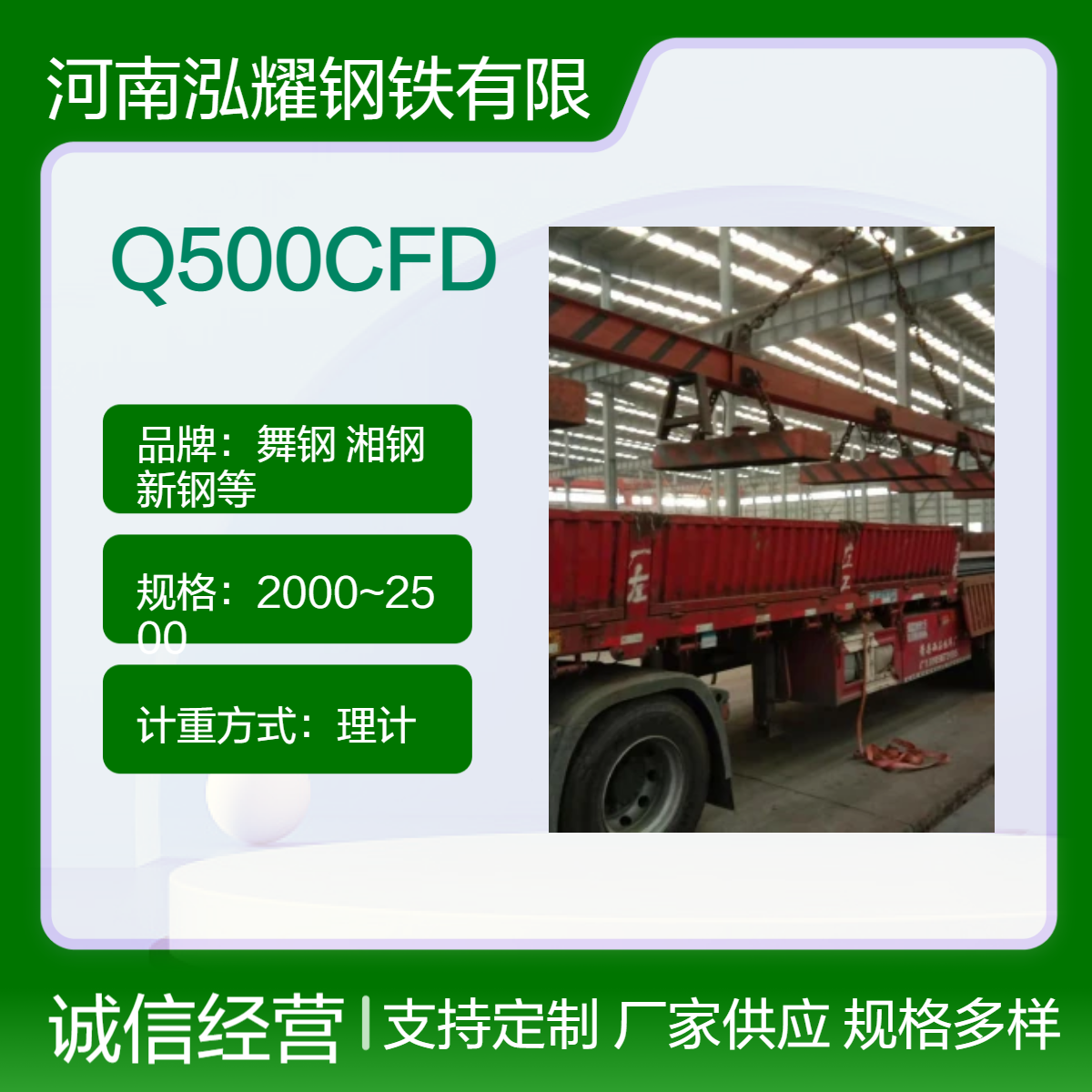 钢铁百科Q500CFD低焊接裂纹敏感性高强板性能分析 现货切割 定轧