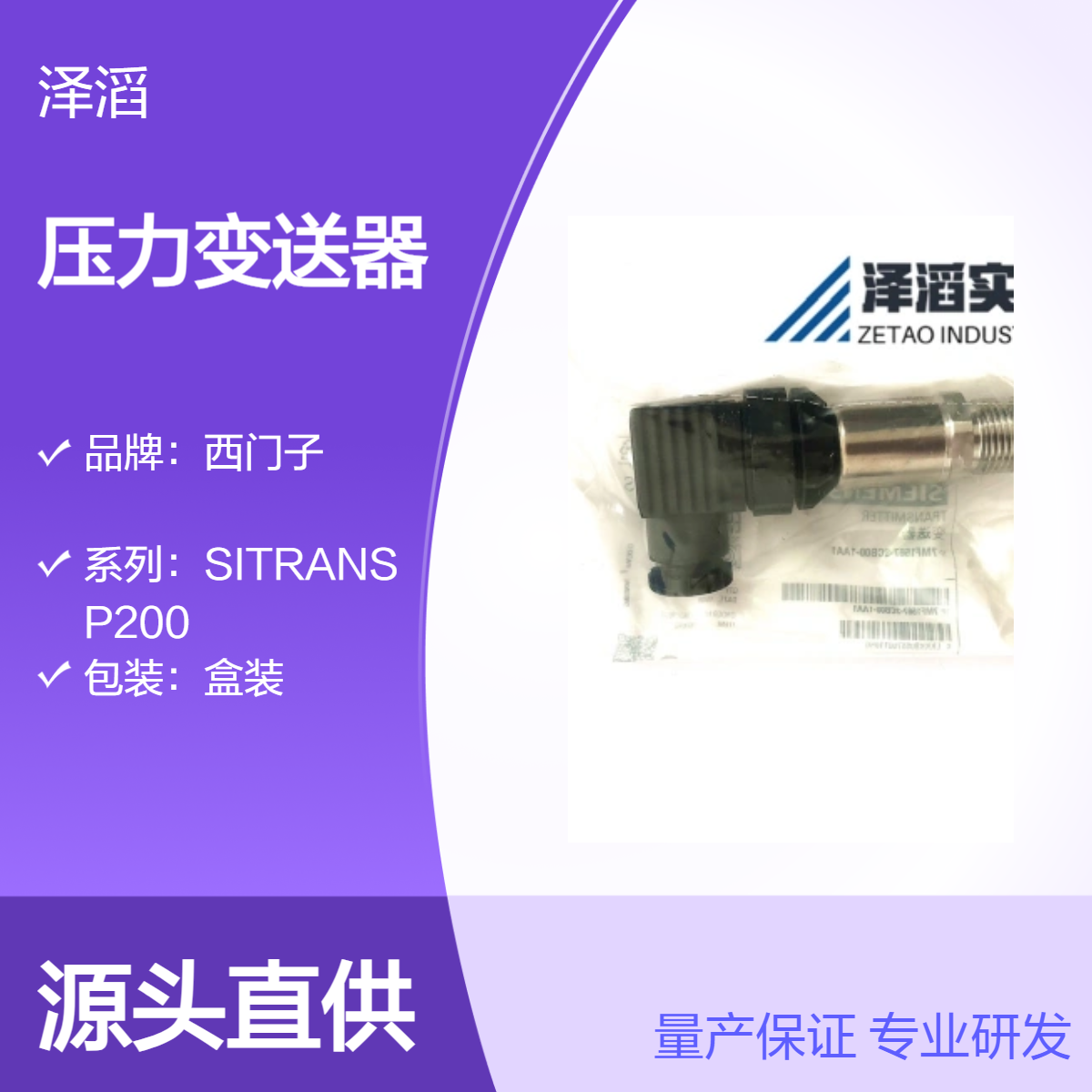 7MF1565-5BD01-6PA1西门子压力变送器SITRANS P200系列