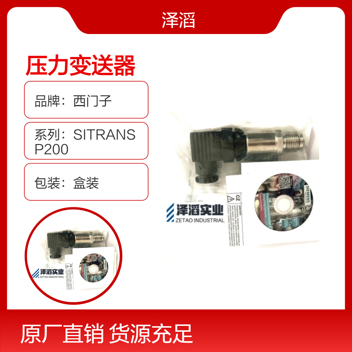 7MF1565-5BG00-1AA1西门子压力变送器SITRANS P200系列