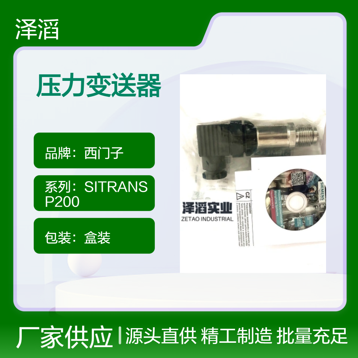 7MF1565-5CA00-1AA1西门子压力变送器SITRANS P200系列