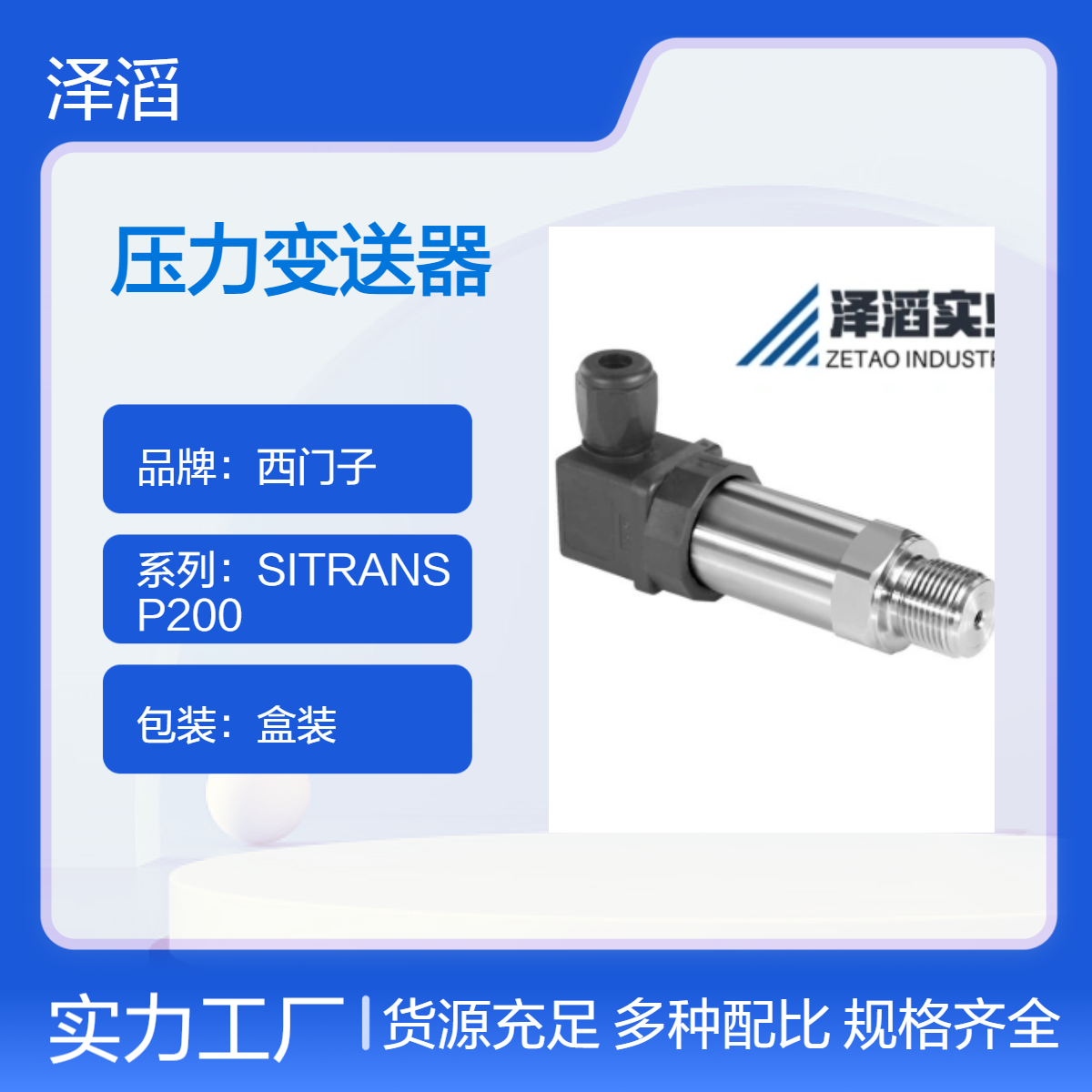 7MF1565-9AA01-1AA1 H2Y西门子压力变送器SITRANS P200系列