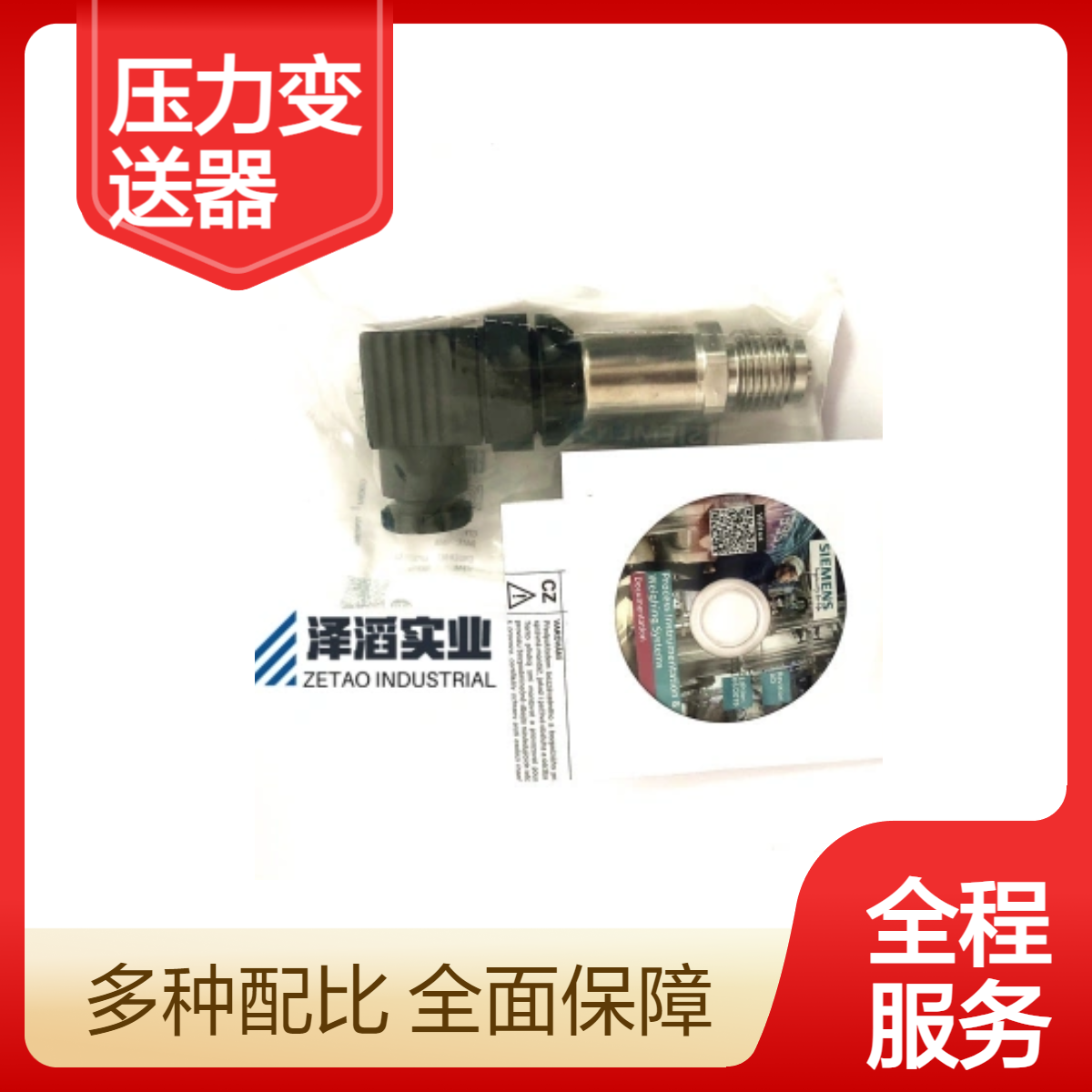 7MF1566-3AA00-2AA1西门子压力变送器SITRANS P210系列