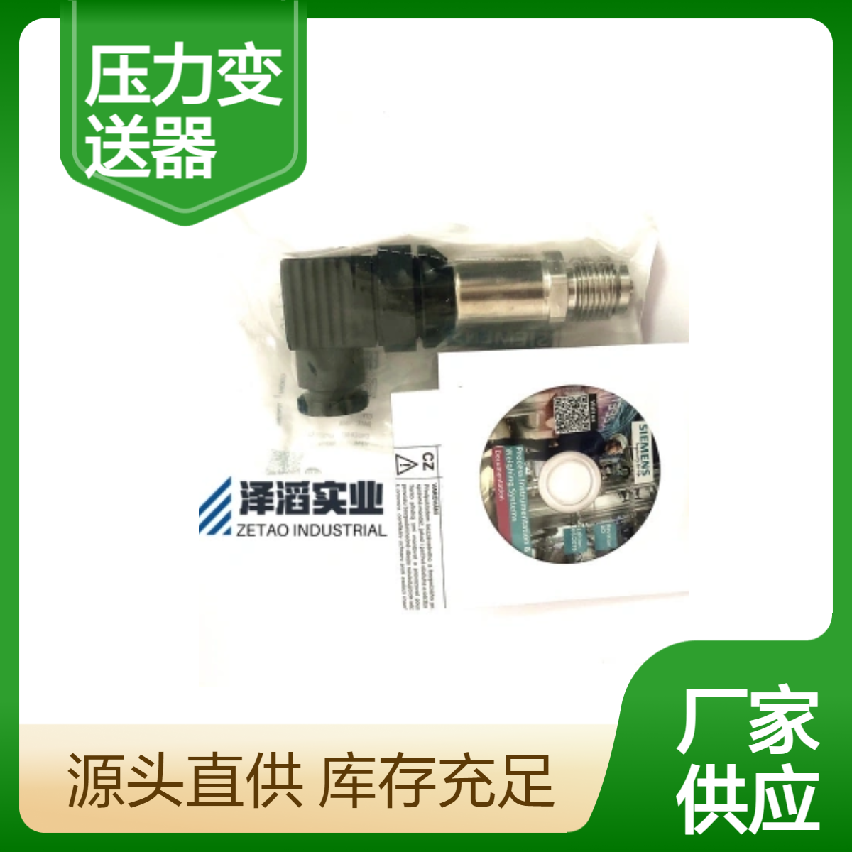 7MF1566-3AC00-1AA1西门子压力变送器SITRANS P210系列