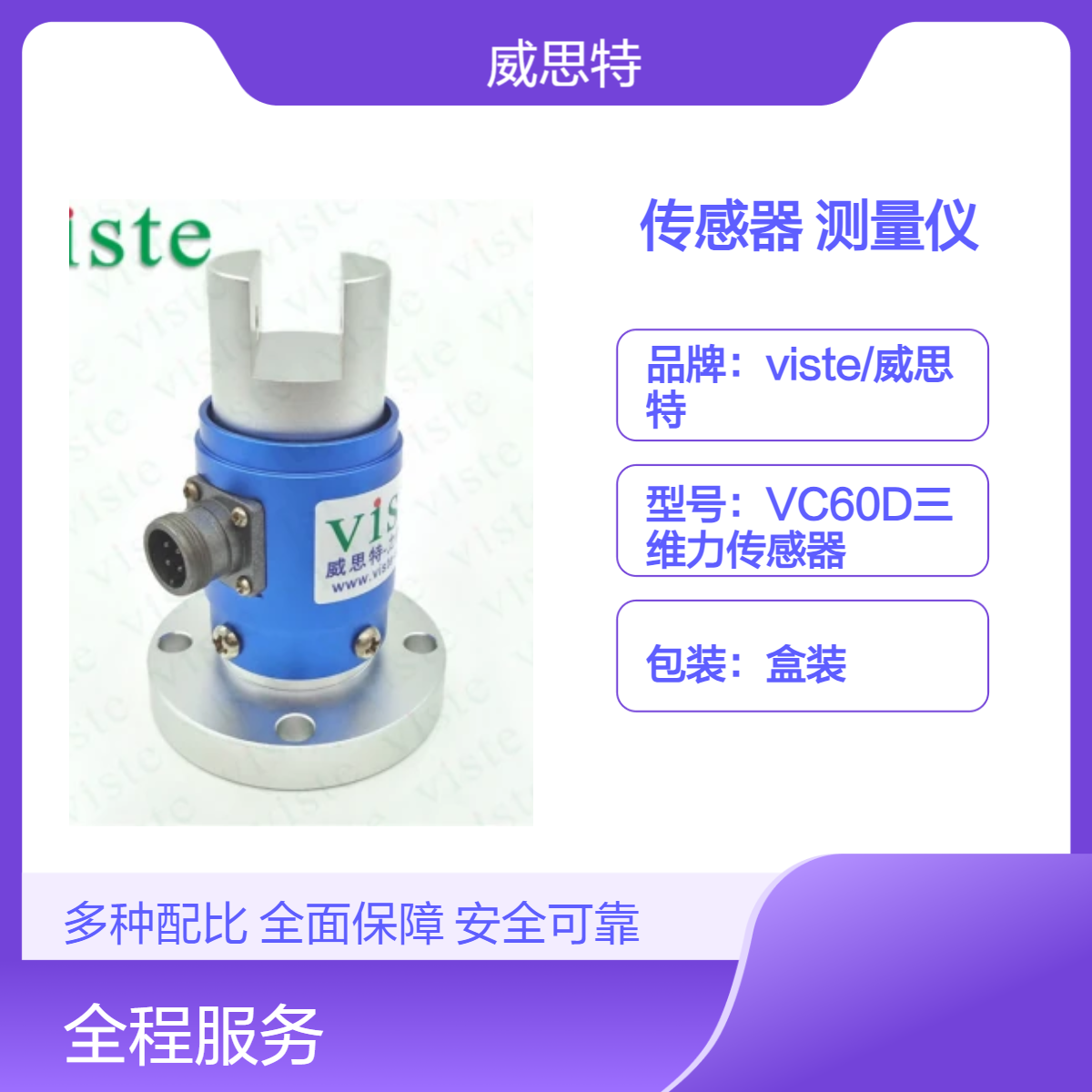 法兰盘连接静态转矩传感器VT60转向力矩测量仪