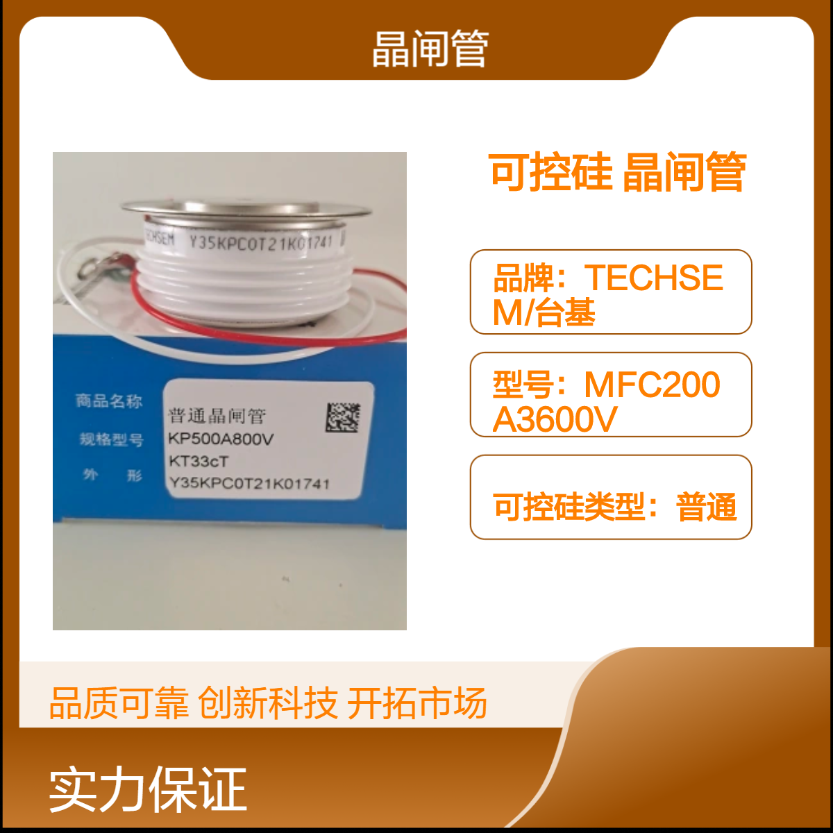 高性能可控硅晶闸管Y38KPCY40KPCY50KPC广泛适用电力设备与电焊机