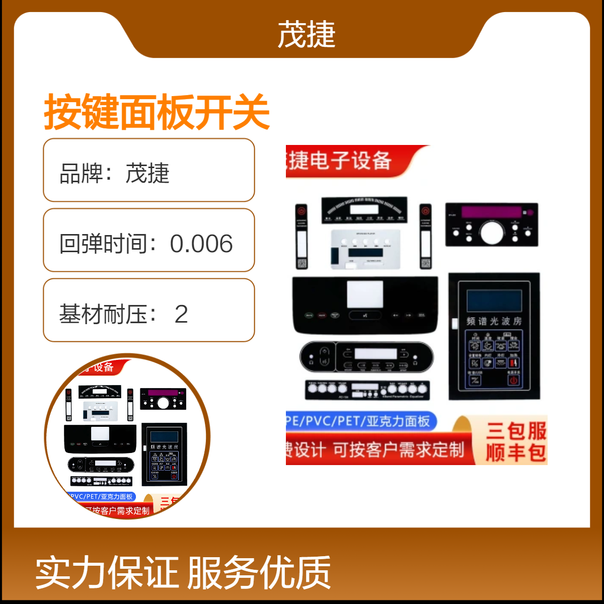 变频器薄膜开关风机专用易能变频器面板支持定制