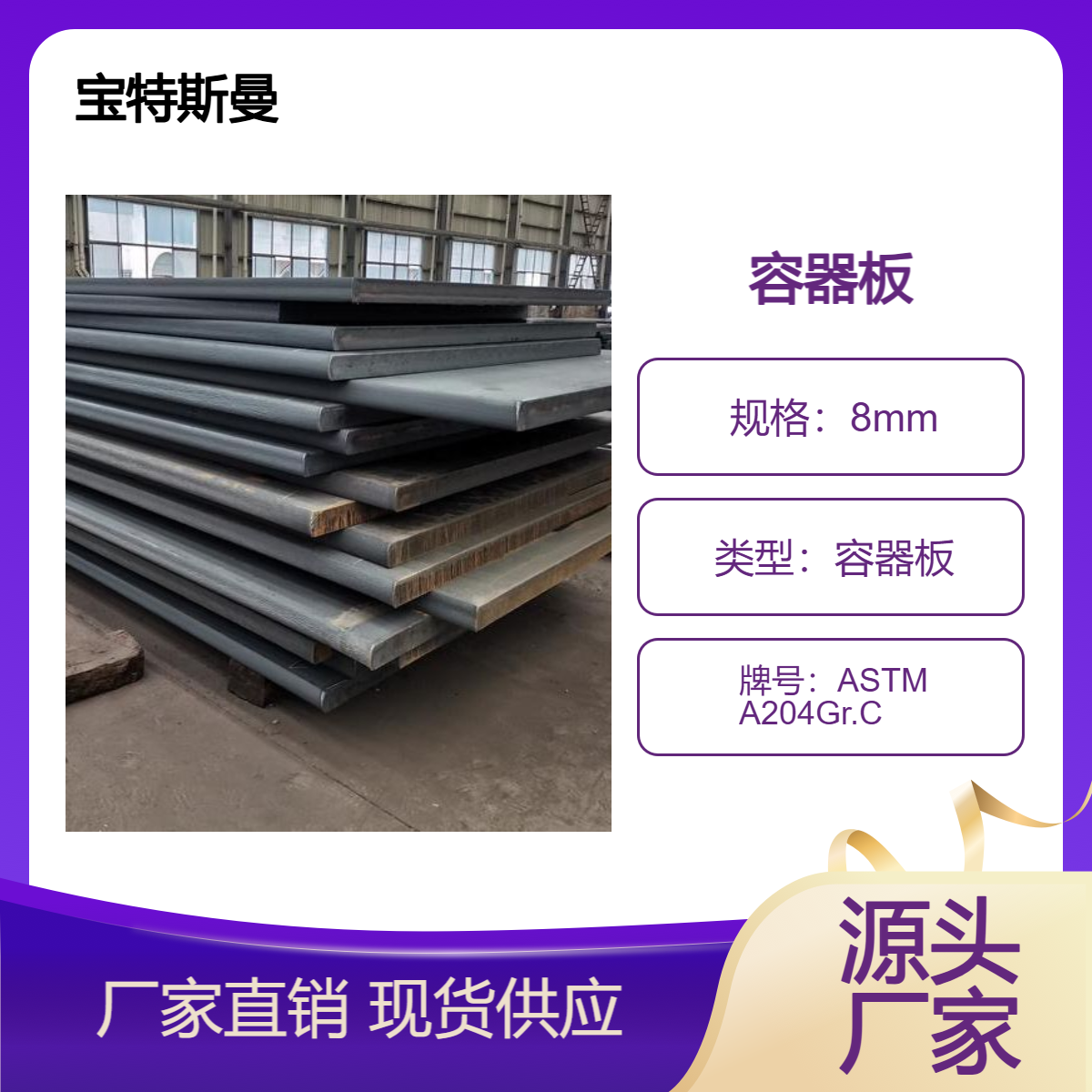 ASTM A204Gr.C钢板 结构钢容器板 合金钢材质板材 按需定做