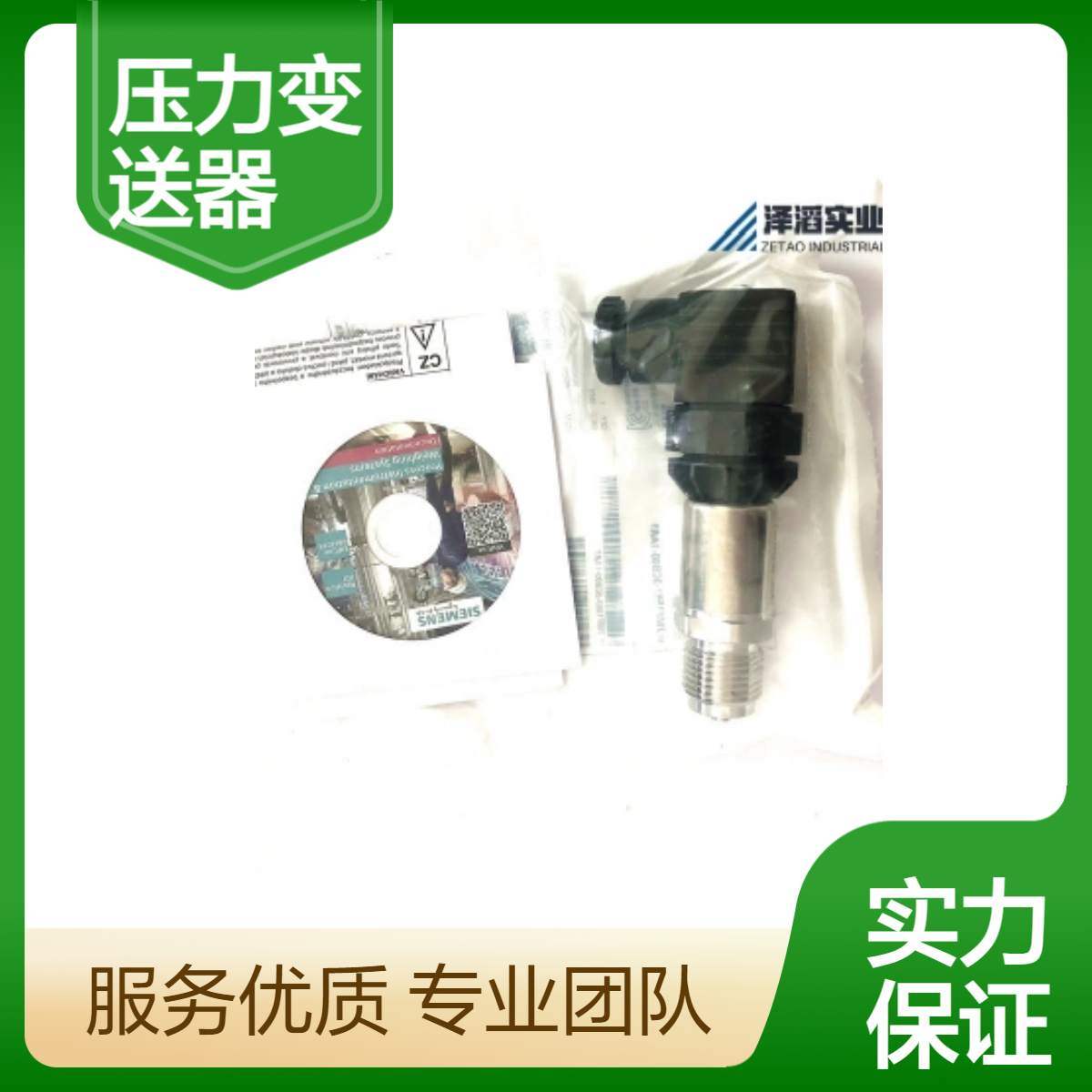 7MF1566-3AD10-1GA1西门子压力变送器SITRANS P210系列
