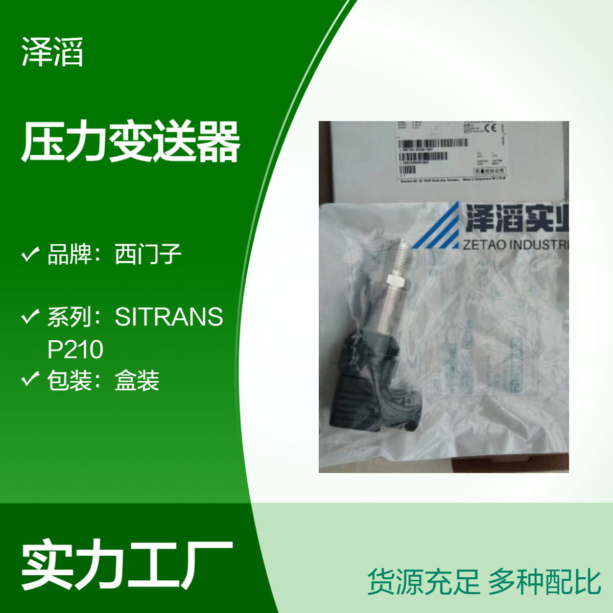 7MF1566-3AG00-1AA1西门子压力变送器SITRANS P210系列
