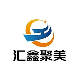 成都汇鑫聚美包装印务有限公司