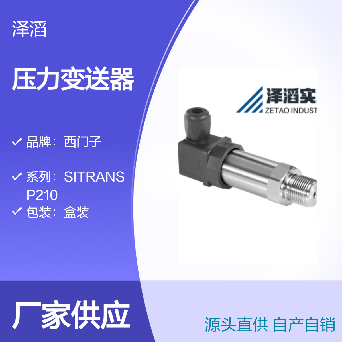 7MF1566-9AA00-1AA1H1Y西门子压力变送器SITRANS P210系列