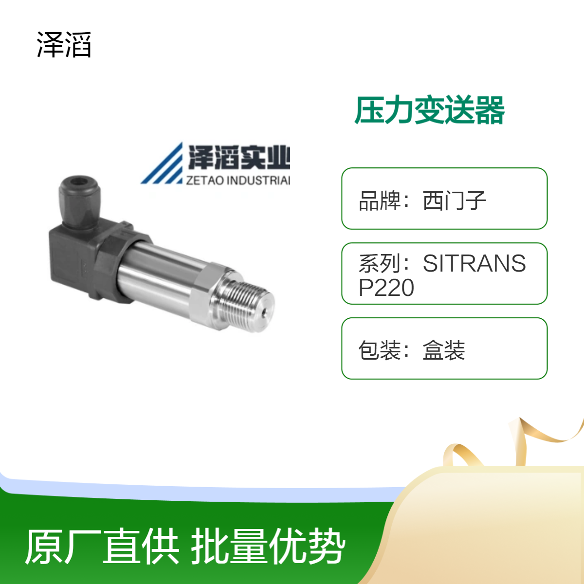 7MF1567-3BD00-1AA1西门子压力变送器SITRANS P220系列
