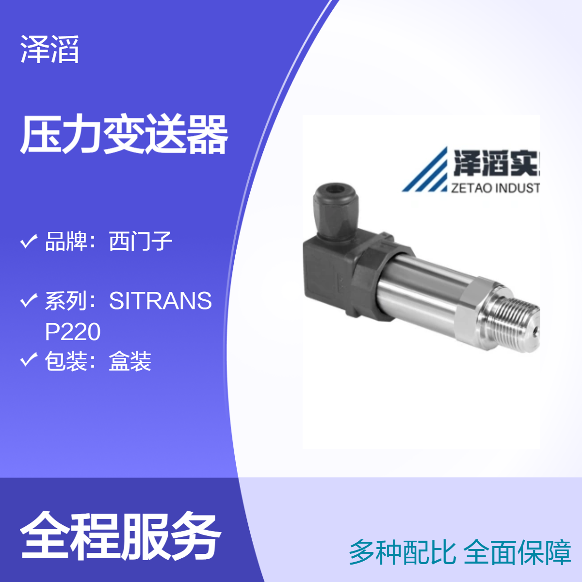 7MF1567-3BD10-1AA1西门子压力变送器SITRANS P220系列