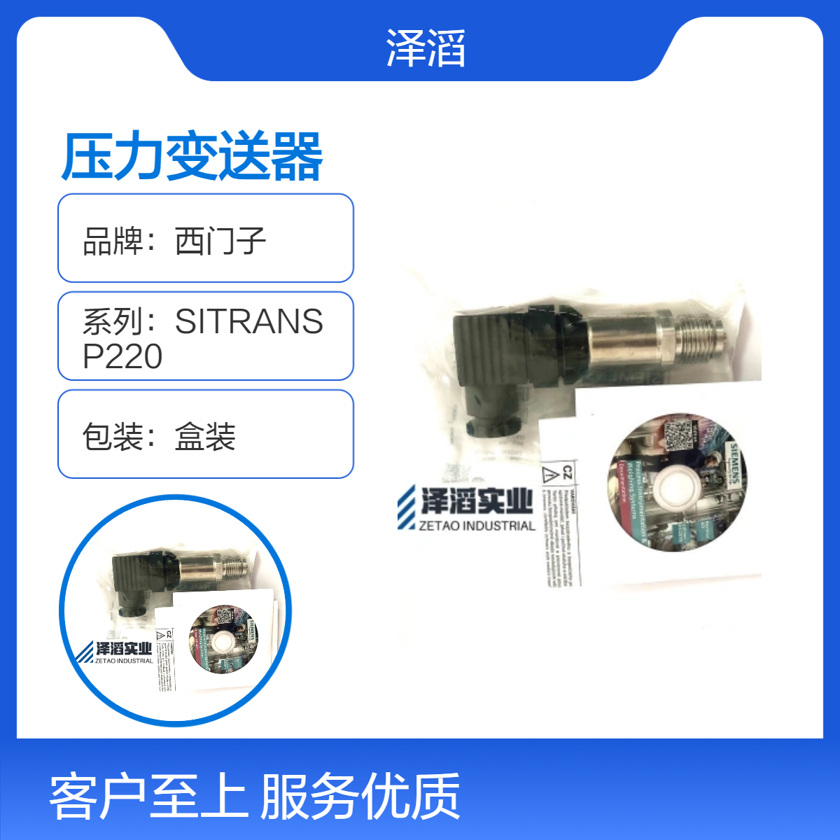 7MF1567-3BE00-1AA1西门子压力变送器SITRANS P220系列