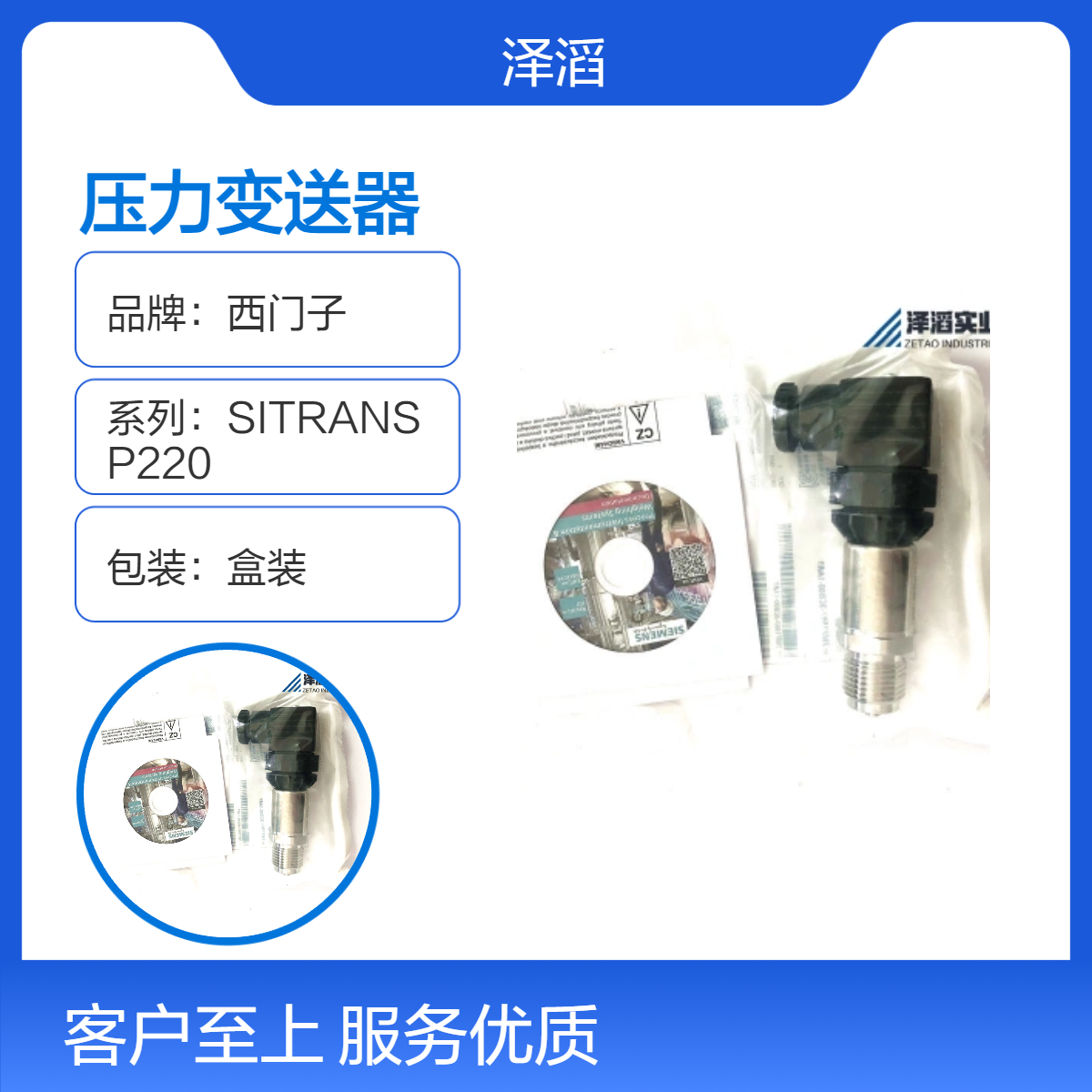 7MF1567-3BG10-1AA1西门子压力变送器SITRANS P220系列