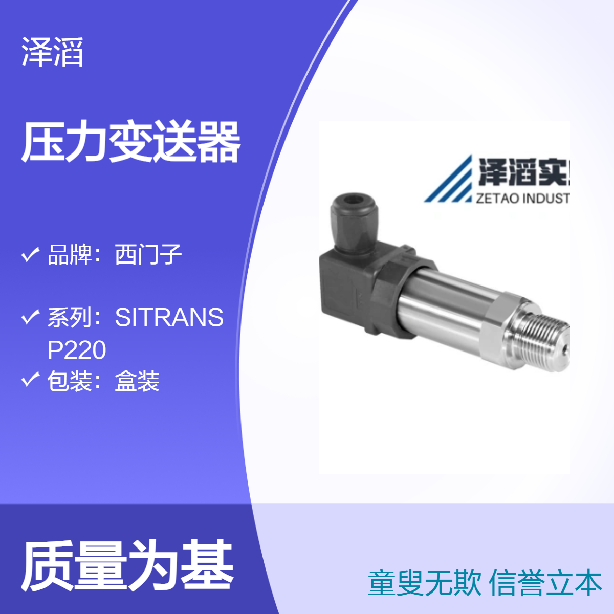 7MF1567-3CA00-1PA1西门子压力变送器SITRANS P220系列