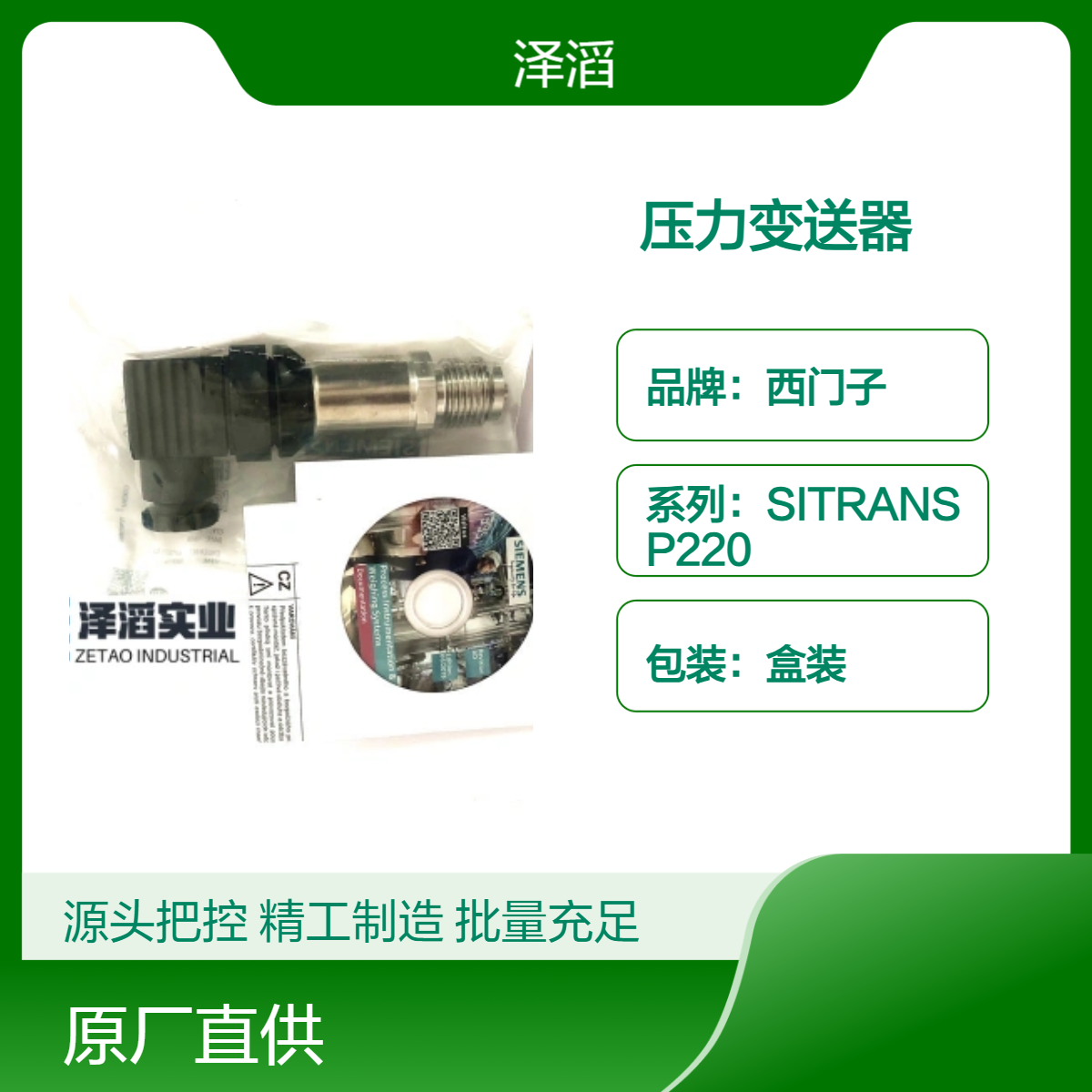 7MF1567-3CA00-2AA1西门子压力变送器SITRANS P220系列