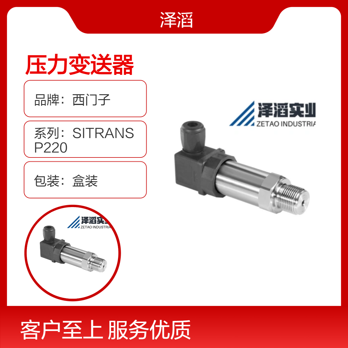7MF1567-3CA00-2CB1西门子压力变送器SITRANS P220系列