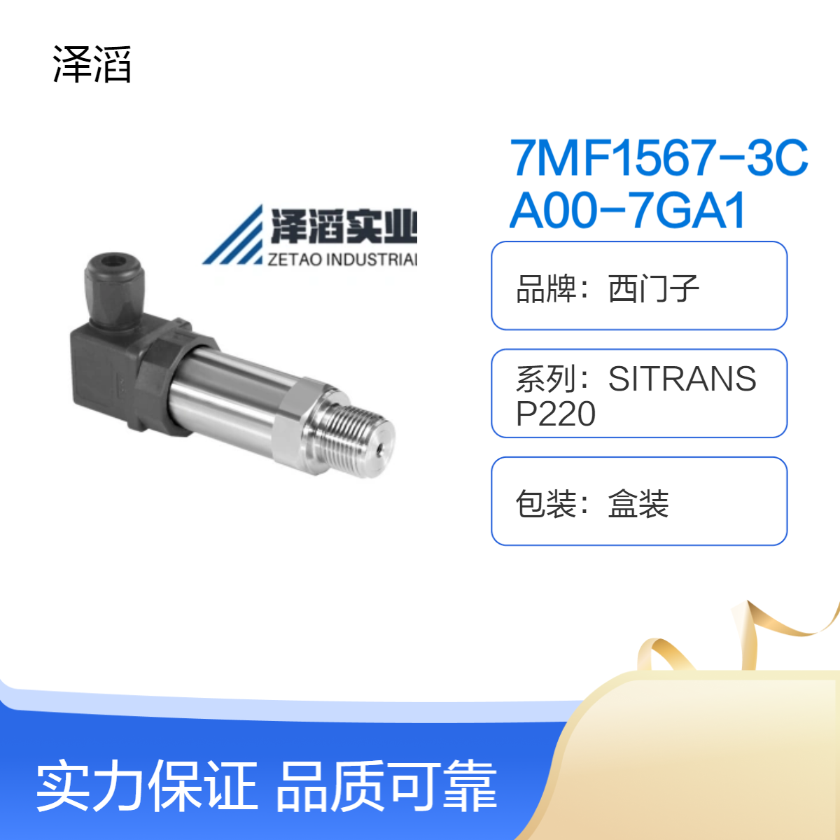 7MF1567-3CA00-7GA1西门子压力变送器SITRANS P220系列